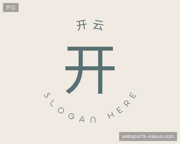 纵览开云官网